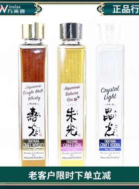 洋酒 OKAYAMA 冈山蒸馏三件套 朱光 寿光 晶光 日本原装进口