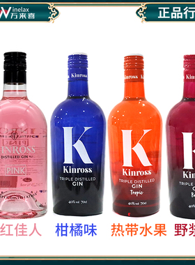 西班牙KINROSS金罗斯粉红佳人柑橘浆果热带水果金酒杜松子酒700ml
