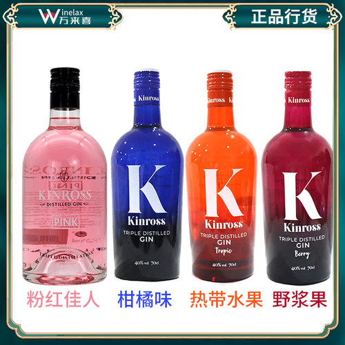 西班牙金酒金酒粉红金罗斯