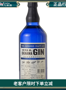 昌广冲绳金酒1号日本手工精酿琴酒杜松子酒okinawa gin