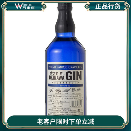 昌广冲绳金酒1号日本手工精酿琴酒杜松子酒okinawa gin