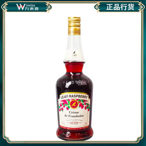 LEJAY乐加乐嘉树莓口味利口酒力娇700ml