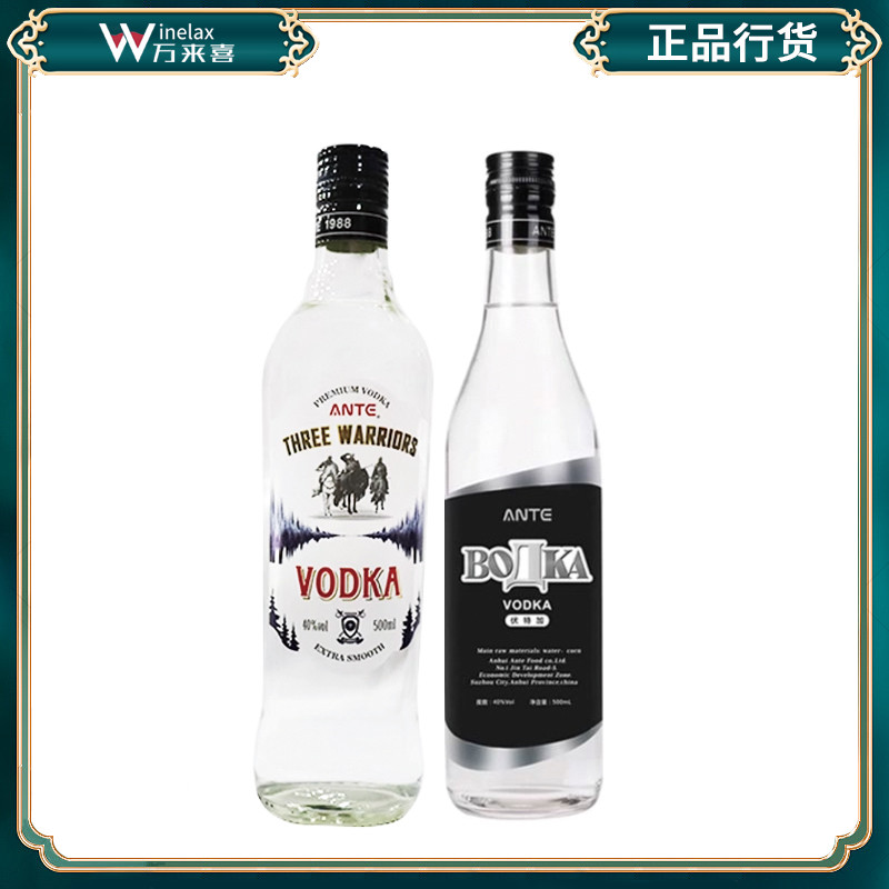 安徽宿州安特伏特加三勇士 40度鸡尾酒基酒ANTE VODKA原味500ml
