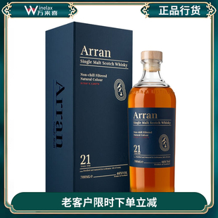 艾伦21年700ml单一麦芽苏格兰威士忌 英国原装 进口正品 洋酒 Arran