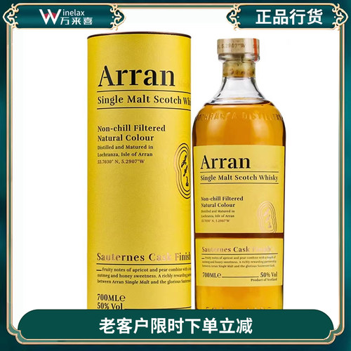 英国进口洋酒阿蓝苏玳桶Arran艾伦苏岱桶限量版威士忌 苏代 700ml - 封面
