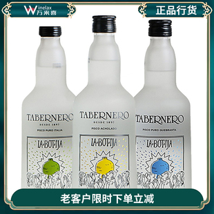 进口塔贝罗卡班图皮斯科酒 TABERNERO PISCO PURO QUEBRANTA 洋酒