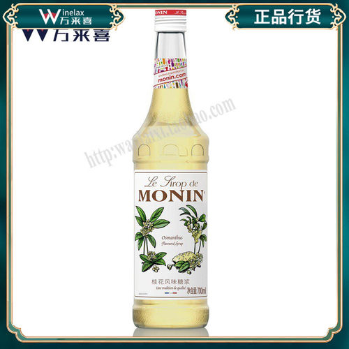 monin莫林桂花糖浆调烘培调酒