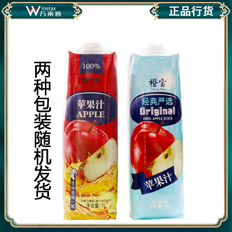 苹果汁浓缩基酒辅料1000ml橙宝