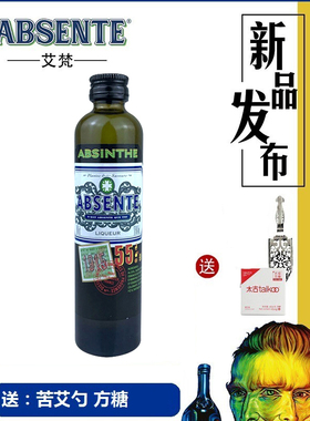 法国艾梵苦艾酒GRANDE ABSENTE 迷失苦艾酒55度艾碧斯 100ml