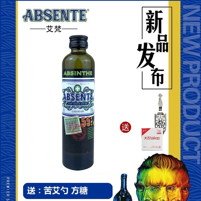 艾梵苦艾酒法国55度艾碧斯