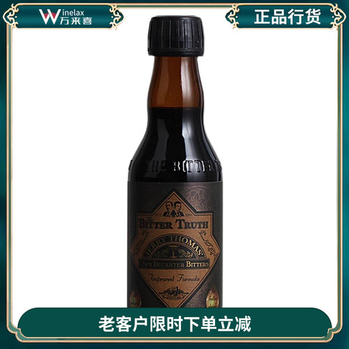 比特储斯杰瑞托马斯苦味酒苦精