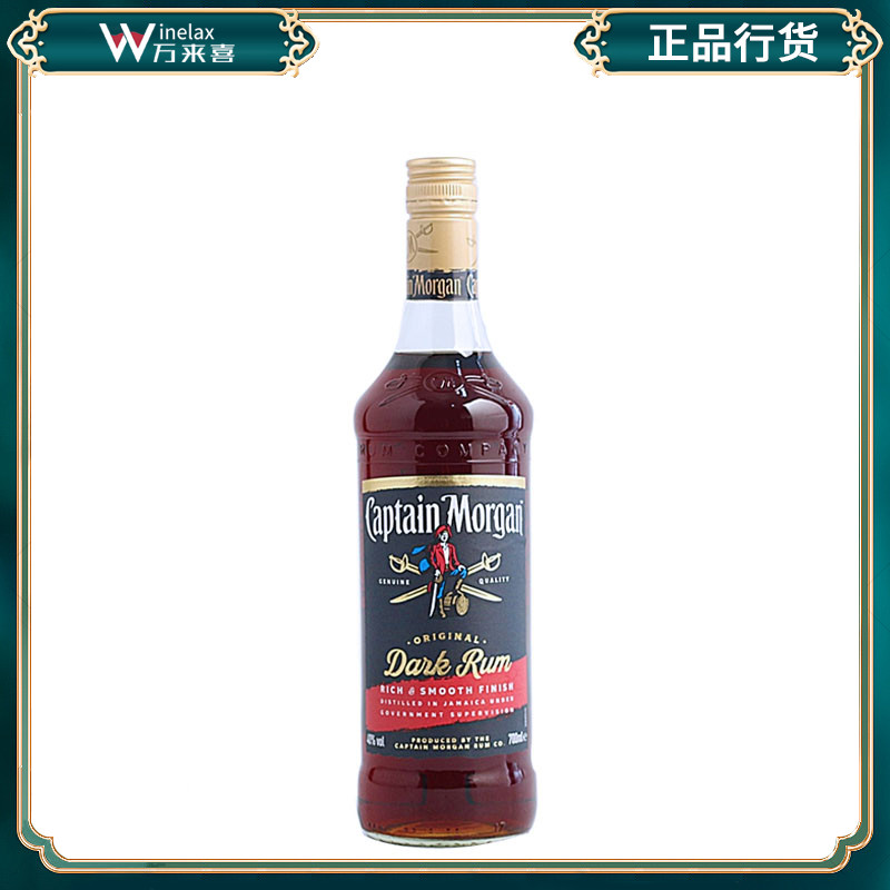 进口洋酒摩根黑Captain Morgan Black摩根船长黑朗姆酒