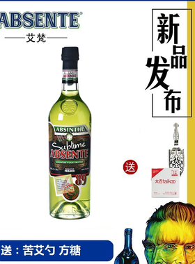 法国艾梵苦艾酒GRANDE ABSENTE 迷失苦艾酒89度艾碧斯