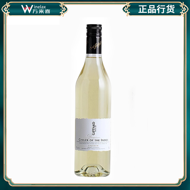 法国进口Giffard Ginger Liqueur 吉发得姜味利口酒 配制酒,酒类,力娇酒/Liqueur,淘宝优惠券,粉丝福利购,淘宝优惠卷