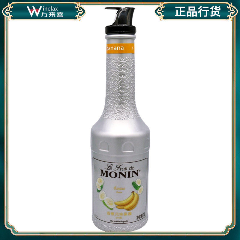莫林MONIN黄香蕉风味果酱果泥1000ml调鸡尾酒冰沙果汁饮料