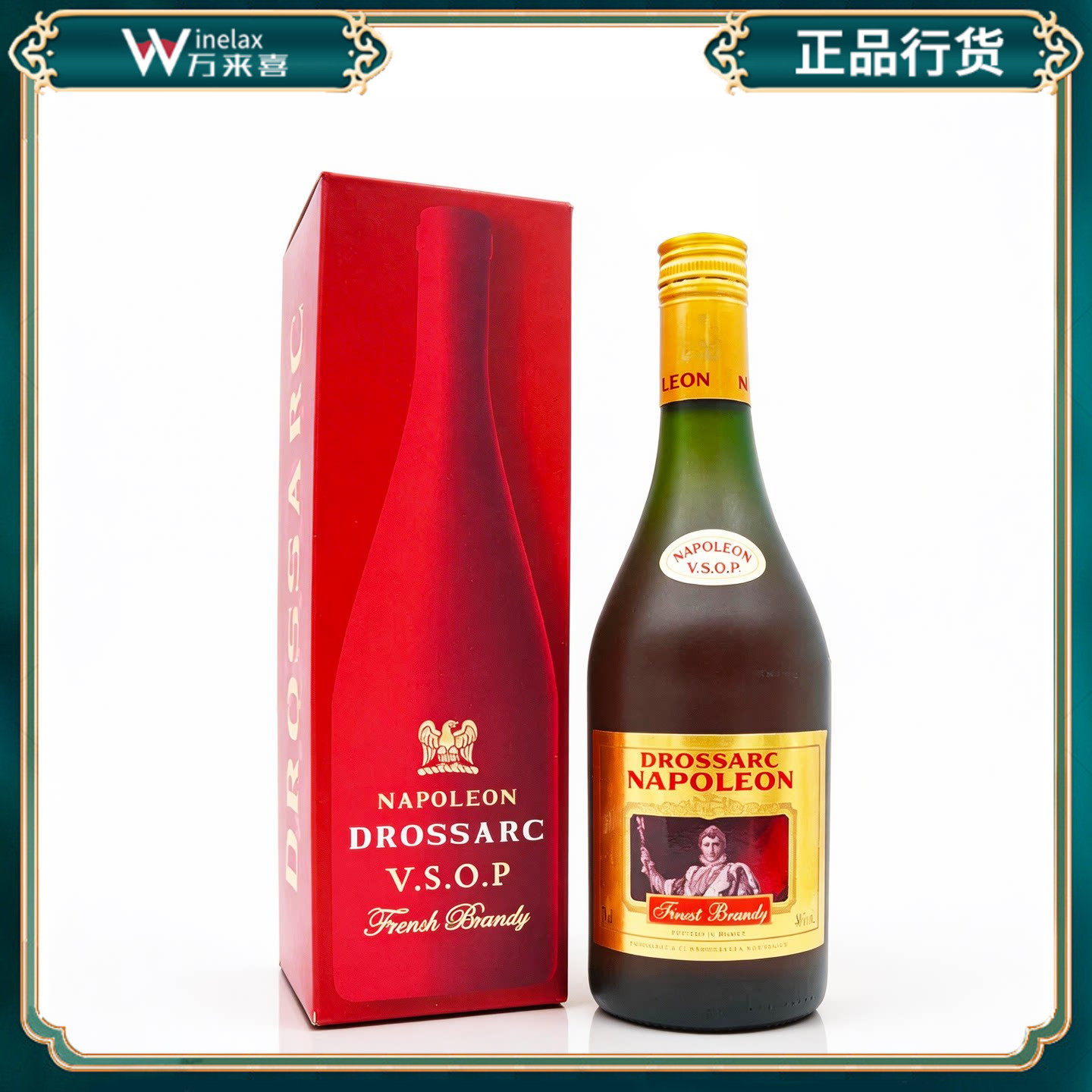大将军拿破仑vsop白兰地 DROSSARC NAPOLEON带盒700ml