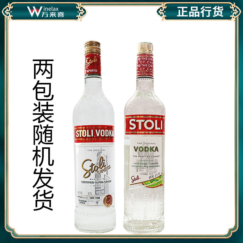 拉脱维亚苏连红伏特加700ml苏托力进口洋酒调酒鸡尾酒苏联红