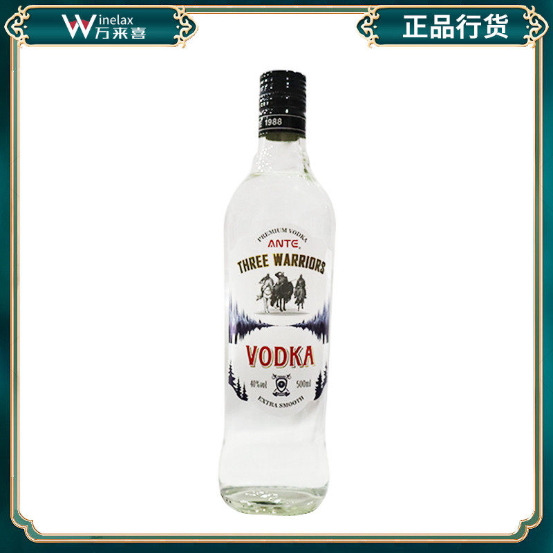 安徽宿州安特三勇士伏特加500mlANTE VODKA酒基酒40度行货 新包装