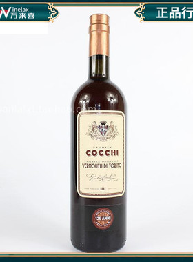 Cocchi StoricoVermouthdi Torino好奇都灵映像印象配置酒