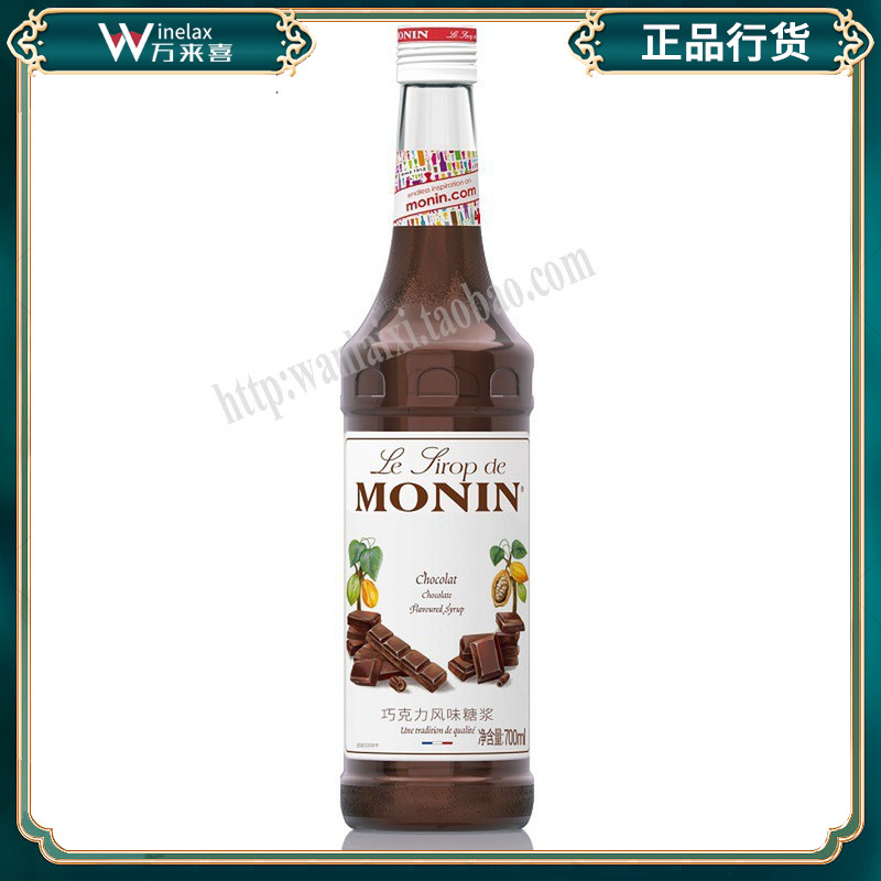 莫林巧克力风味糖浆700mlMonin Chocolates果露 调饮品咖啡鸡尾酒