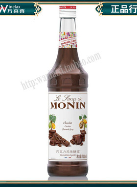 莫林巧克力风味糖浆700mlMonin Chocolates果露 调饮品咖啡鸡尾酒