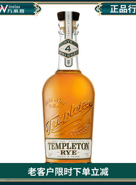 TempletonRyeWhiskey进口洋酒