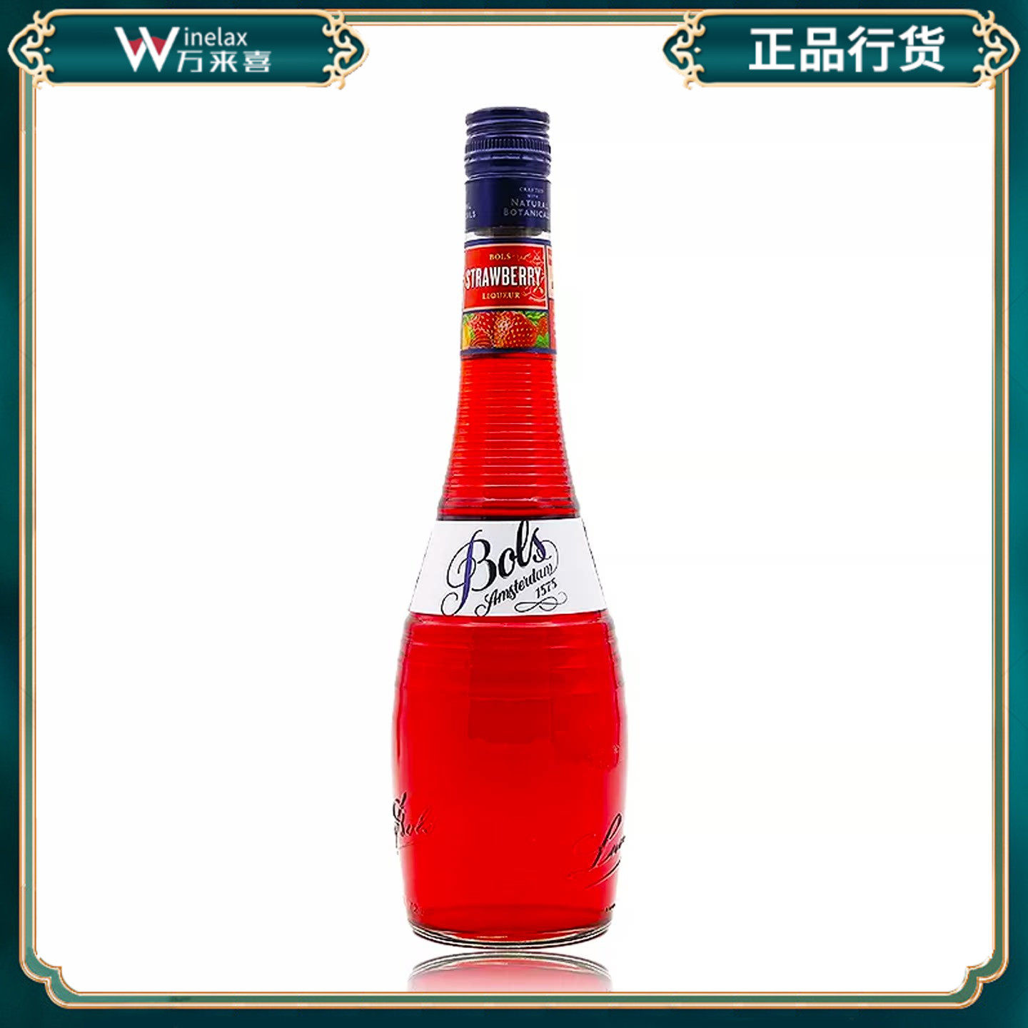 洋酒 波士草莓力娇酒 BOLS STRAW BERRY 原装进口正品