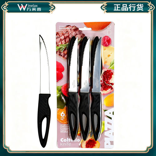 意大利进口piazza牛排刀 锯齿水果刀器具