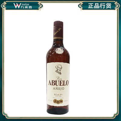 进口正品包邮Abuelo Anejo老爷爷陈年朗姆酒 橡木桶陈年洋酒