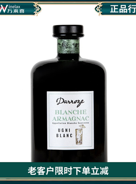 达豪思白色雅文邑白兰地白玉霓 DARROZE BLANCHE洋酒