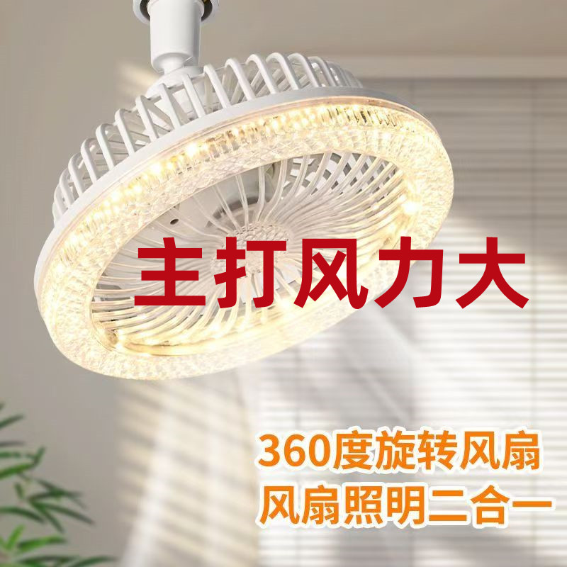 E27螺口灯泡水晶风扇灯风扇吊灯一体智能遥控水晶灯家用卧室厨房