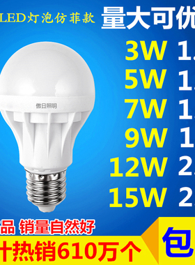 led灯泡E27螺口3W暖白黄5W节能灯E14超高亮家用b22卡口7W球泡单灯