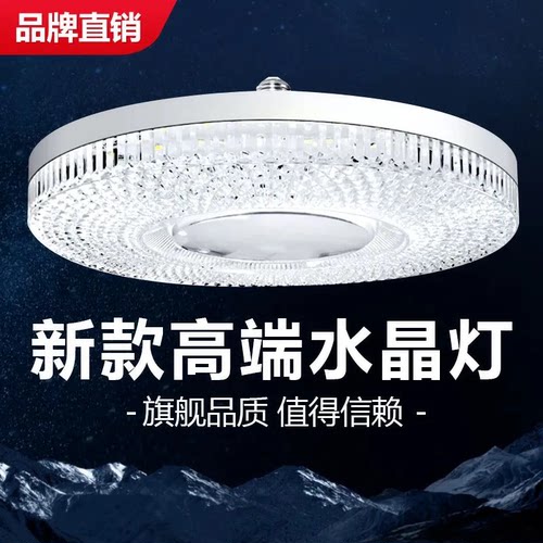 新款水晶飞碟灯超亮led灯泡e27螺口家用客厅卧室节能白光护眼灯泡