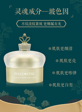 普莉斯町玻色因美颜贵妇膏素颜霜