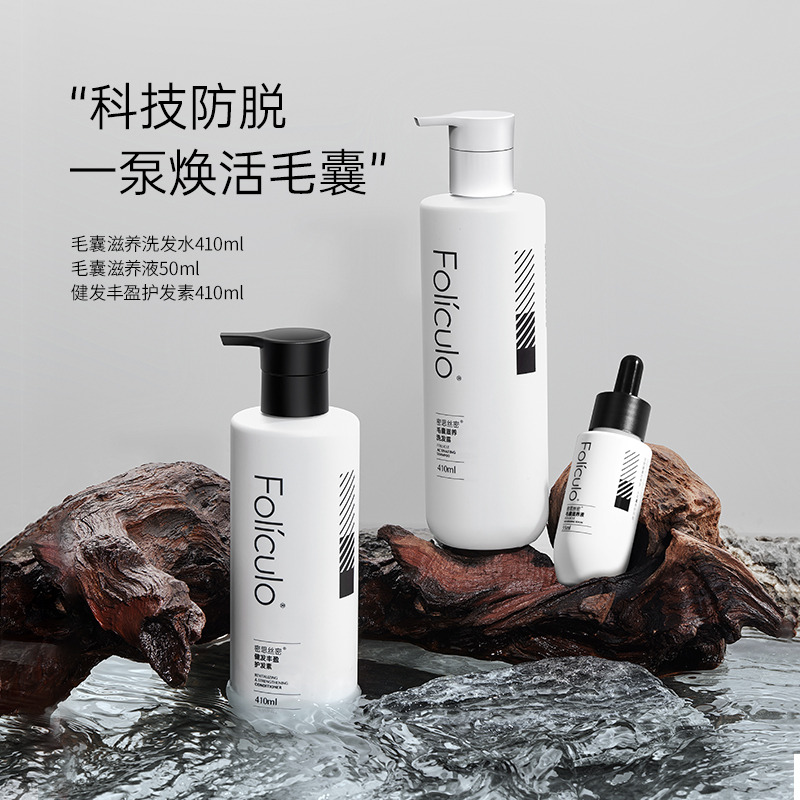 密思丝密mssm育发洗发水防脱发素