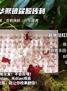 Vanserys梵赛蕾诗粉玫瑰安瓶精华