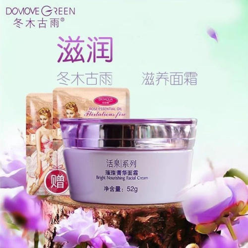 冬木古雨 璀璨菁华面霜52G保湿霜 - 封面