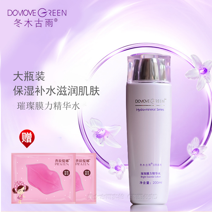 活泉冬木古雨璀璨滋润精华膜力水