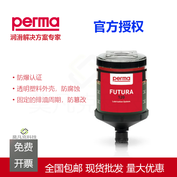 德国PERMA自动注油器自动加油器 FUTURA SF01 SF02多功能润滑脂