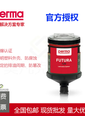 德国PERMA 自动注油器 自动加油器 FUTURA SF01 SF02多功能润滑脂