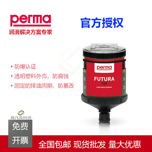 FUTURA 德国PERMA 自动注油器 自动加油器 SF02多功能润滑脂 SF01