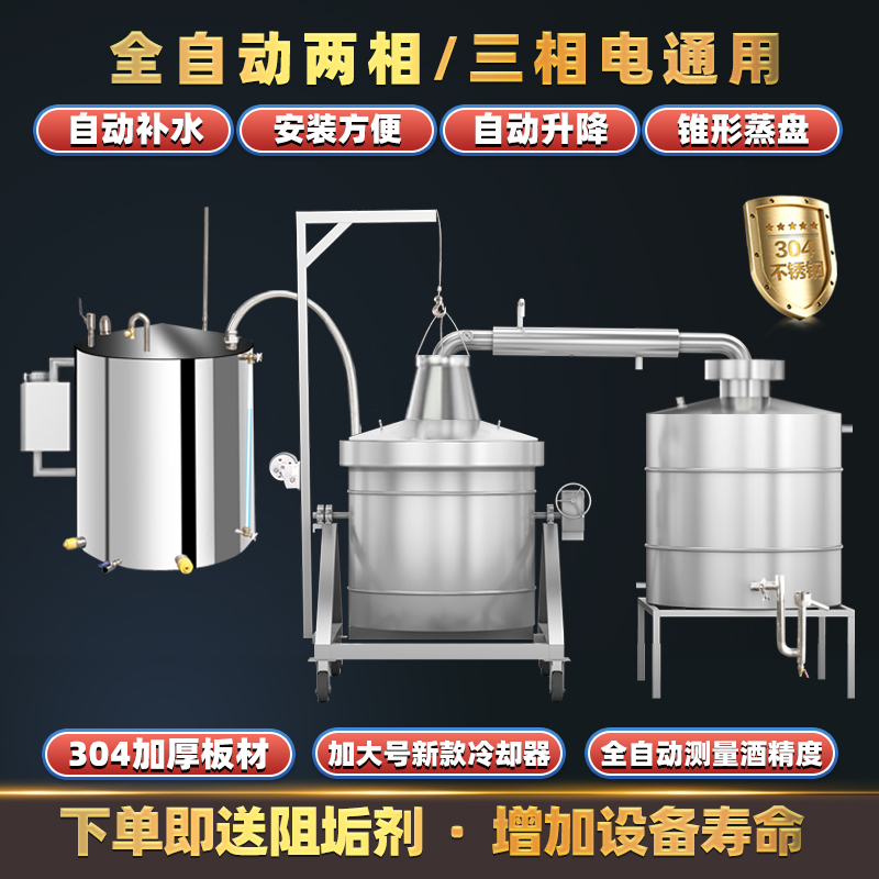 欣順昊電加熱大中小型釀酒設備