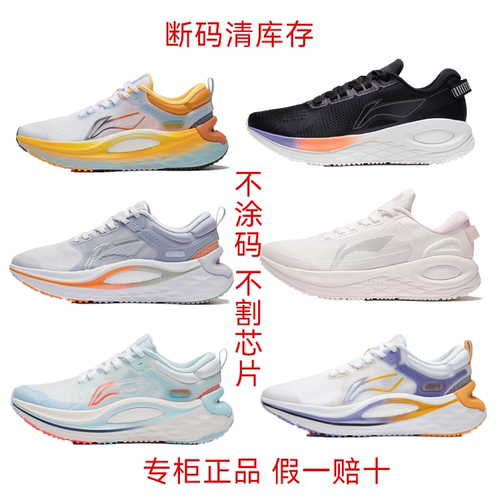 李宁䨻科技跑步鞋情侣款轻便耐磨