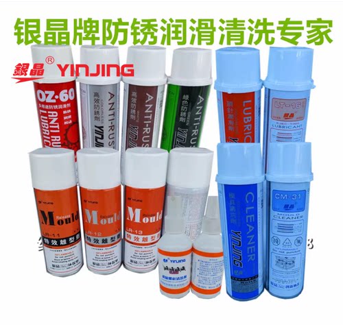 银晶脱模剂螺离型cm31ah22lw顶针