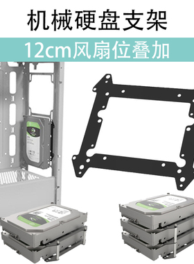 12cm风扇位转机械硬盘支架SSD固态台式机箱 多盘位叠加2021黑色