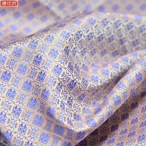 紫橙色中国风色织喜字经典女装时尚面料春秋连衣裙箱包花束装饰布