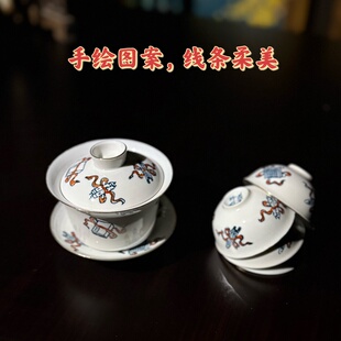 潮汕8090年代出口传统若深珍藏定制款工夫茶盖碗蛋壳杯老茶器