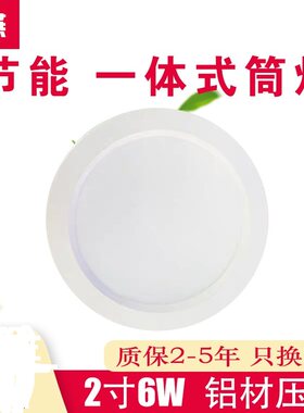 筒灯卡燕卡燕led嵌入式24w
