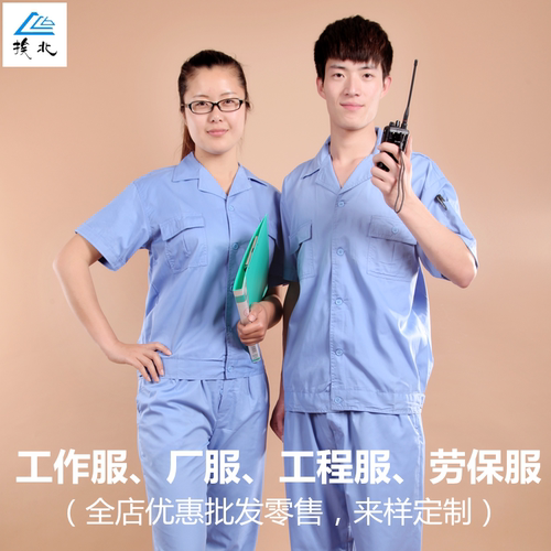 夏季套装汽修劳保棉混纺布工作服