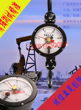 电力机械式拉力表20KN5T8t10T16t铁路指针测力机20吨矿山拉力计